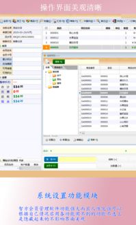 智方8000系美容保健会员管理软件 一站式解决方案助力您的业务腾飞