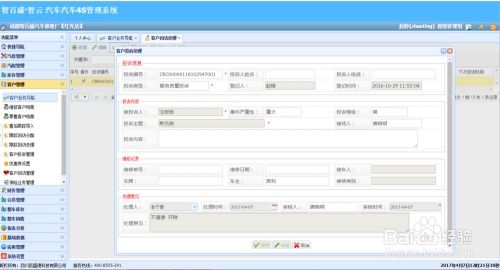 汽车维修连锁管理软件如何提升汽修厂客户服务水平