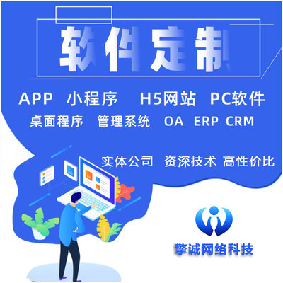 厦门APP开发酒店小程序搭建民宿预约app软件H5网站系统定制作