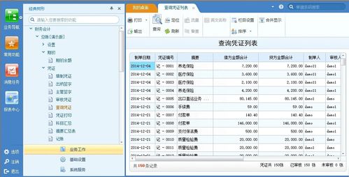 无代码实现企业数据融合 勤哲Excel服务器与用友U8对接解决方案